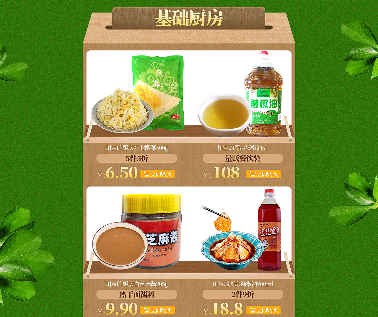 电商夏季首页（图ZMjcwMjIxNjIw） - 其他 - 站酷设计师娇娇哥哥原创素材 - 站酷ZCOOL