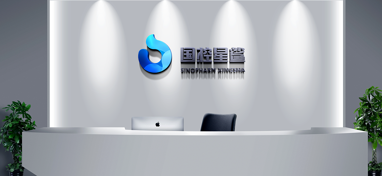 为人类健康和美好生活创造价值