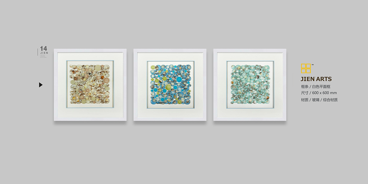 集恒软装/现代实物装饰画