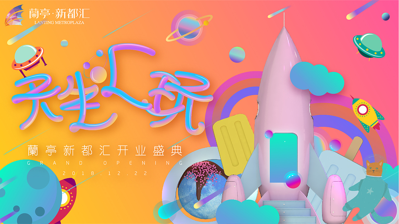 2018年（商业/地产）主画面汇总（图ZMTQ2NDg4NjU2） - 海报 - 站酷设计师大豪仙子原创素材 - 站酷ZCOOL