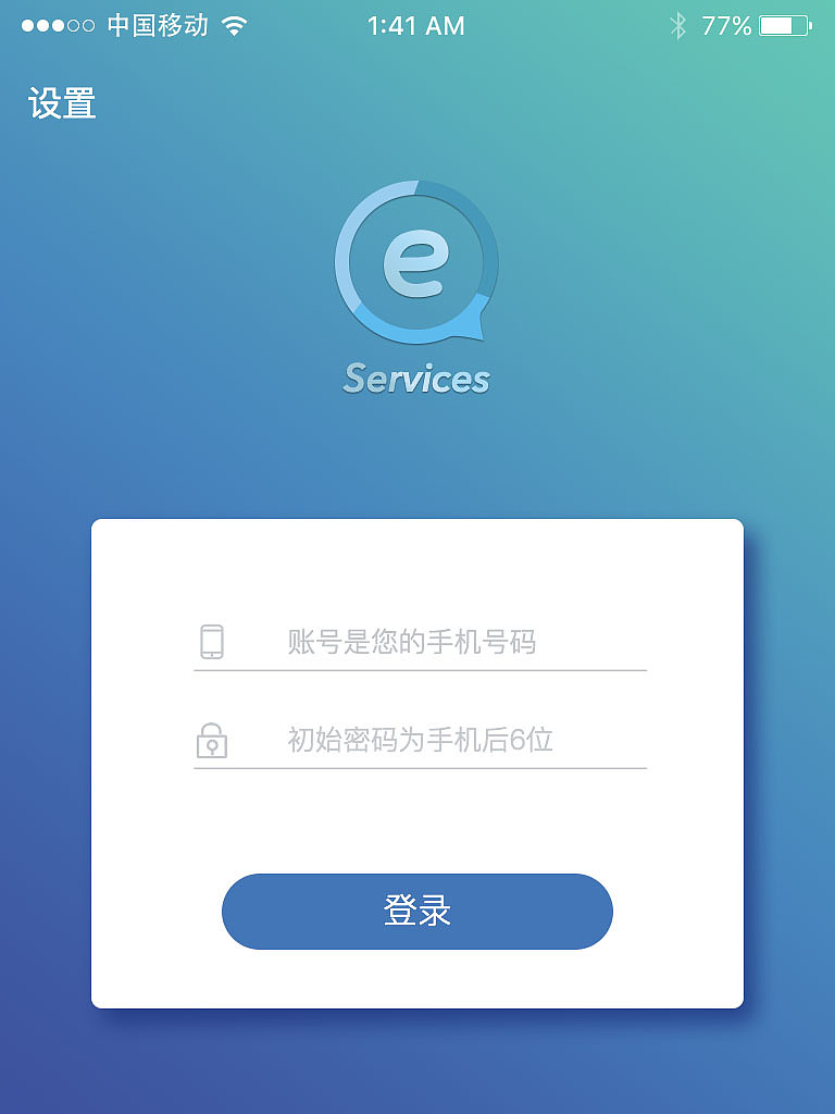 物业E服务UI界面（图ZMTczNTk3NTQw） - APP界面 - 站酷设计师糖糖XS原创素材 - 站酷ZCOOL
