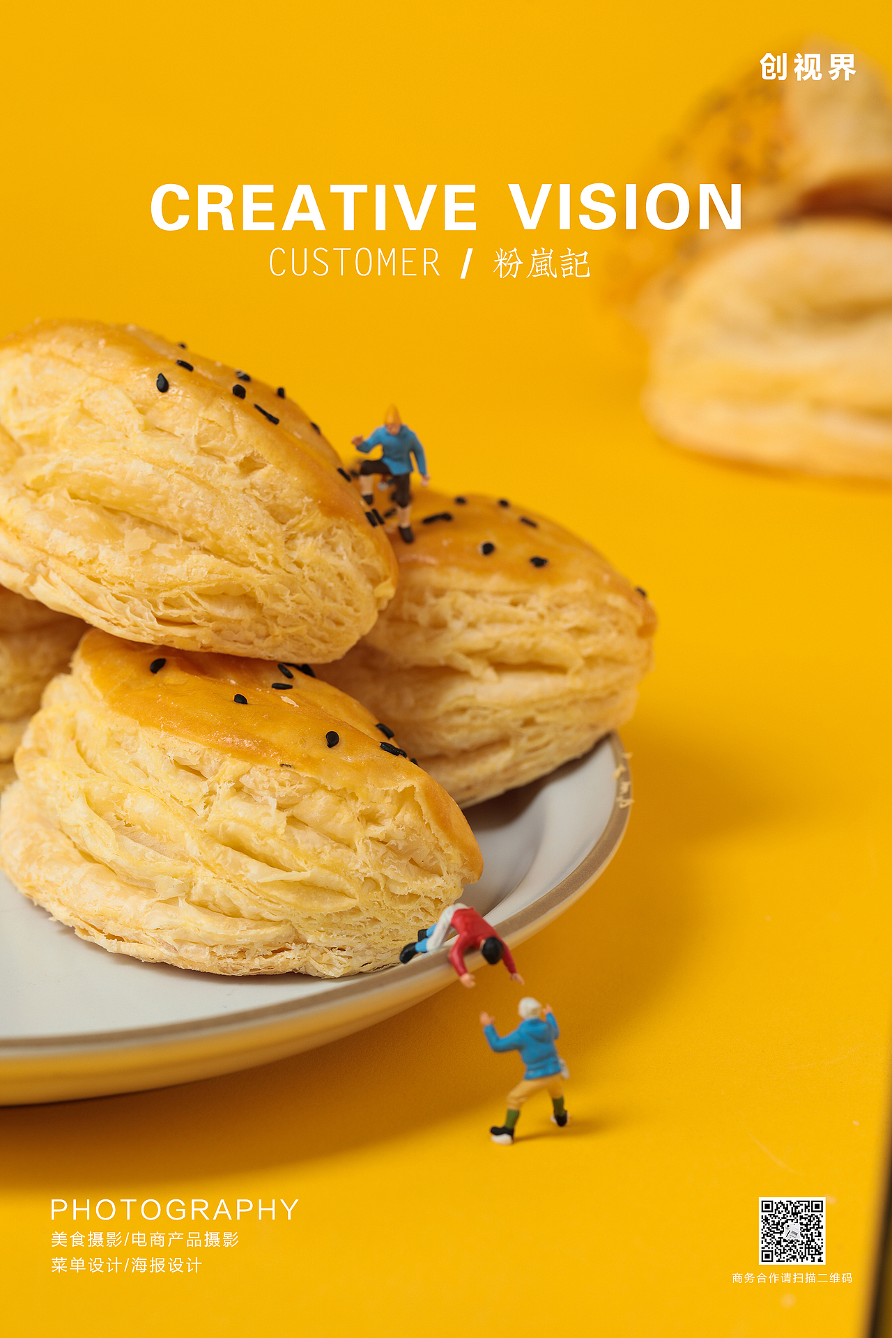 粉岚记糕点（图ZMTg5NDYxNzMy） - 产品摄影 - 站酷设计师创视界工作室原创素材 - 站酷ZCOOL