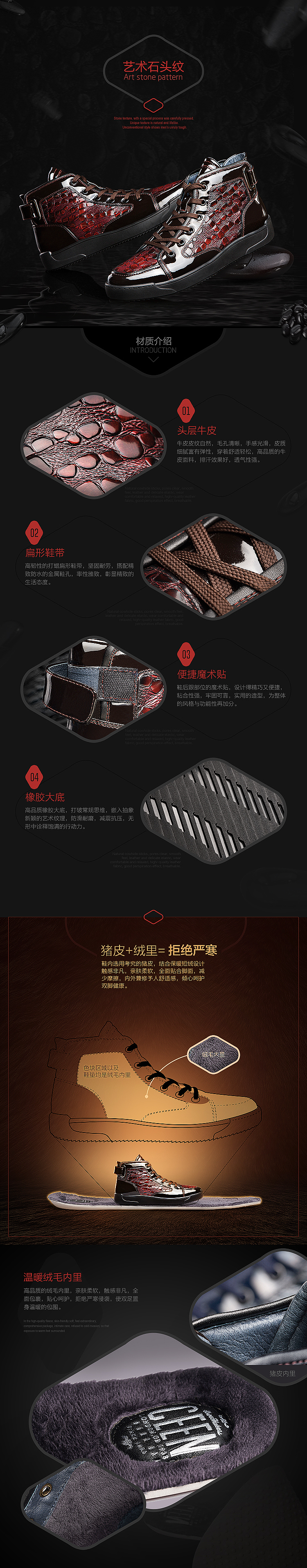 2015-2016策恩男鞋年度详情作品集（图ZNjc4MDI5NTY=） - 电商 - 站酷设计师flyDesigner原创素材 - 站酷ZCOOL