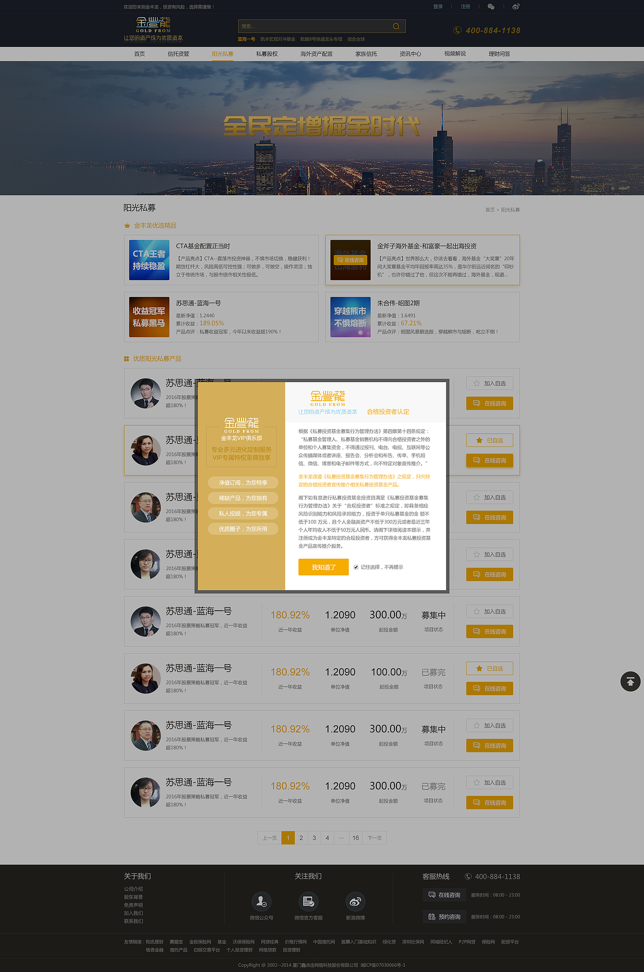 金融类网站（PC+WAP）