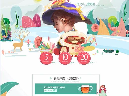 茶（個(gè)人主頁-ZMjQ4MTM5NDA=） - 電商 - 站酷設(shè)計(jì)師林熾丶原創(chuàng)素材 - 站酷ZCOOL