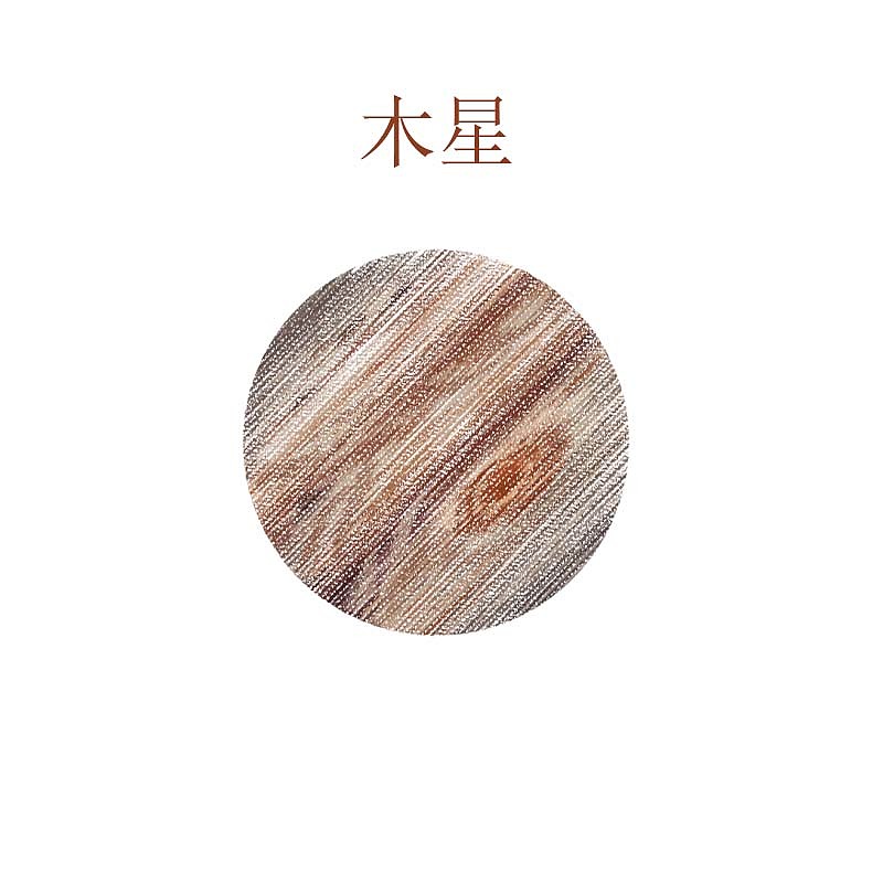 太阳系八大行星（图ZMTQ0NDA2ODAw） - 创作习作 - 站酷设计师太阳味的泡芙原创素材 - 站酷ZCOOL