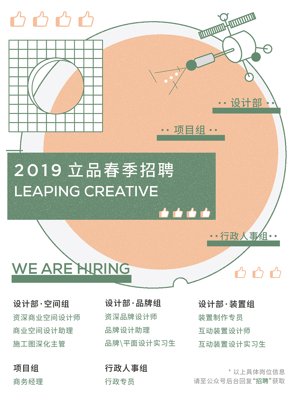 立品设计2019春季招聘 | 我们是怎么做设计的？（图ZMTQ4OTIxNTcy） - 图案 - 站酷设计师立品设计原创素材 - 站酷ZCOOL