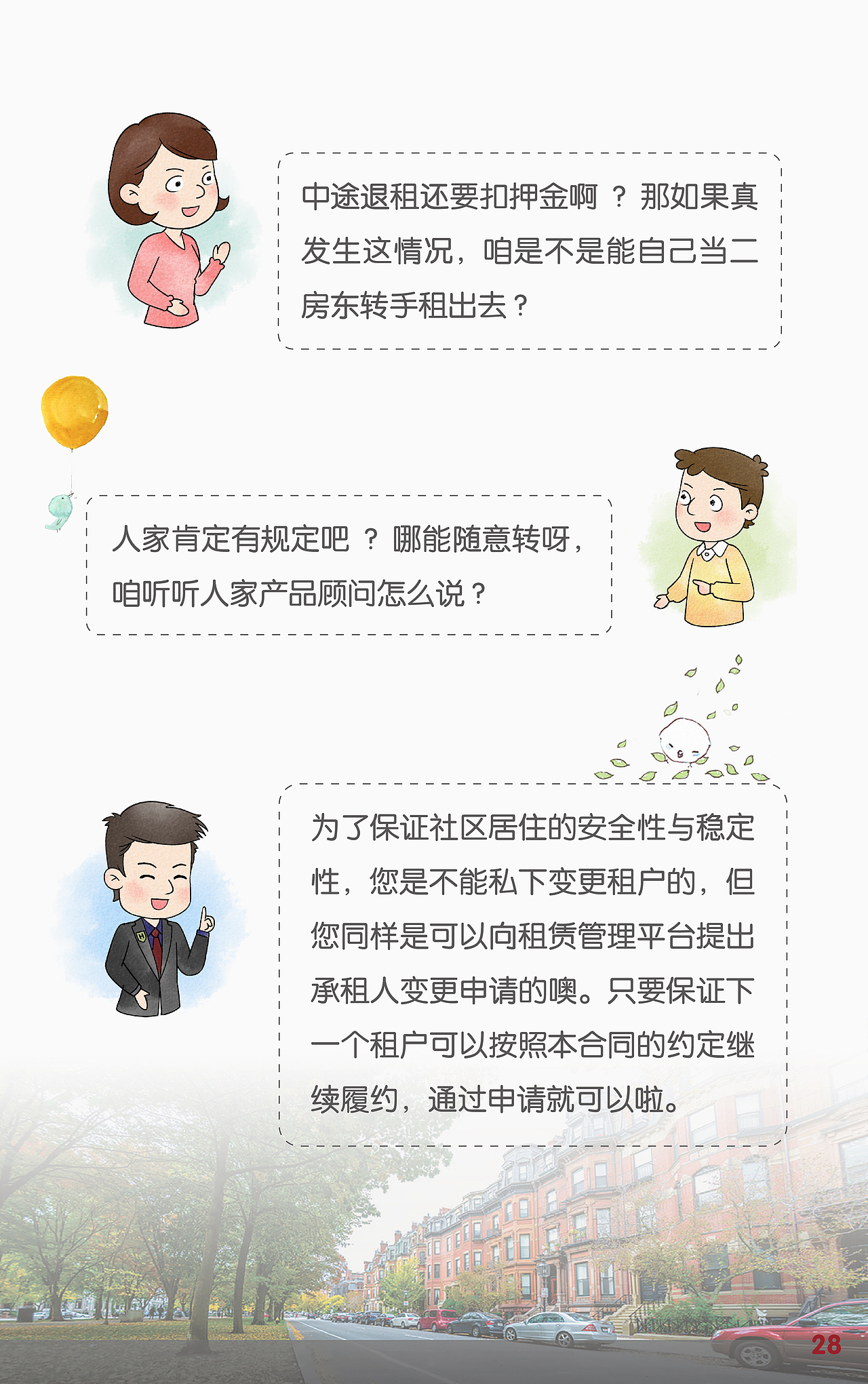 万科翡翠书院H5（图ZMTU1Njg5Mjcy） - 其他平面 - 站酷设计师波博原创素材 - 站酷ZCOOL