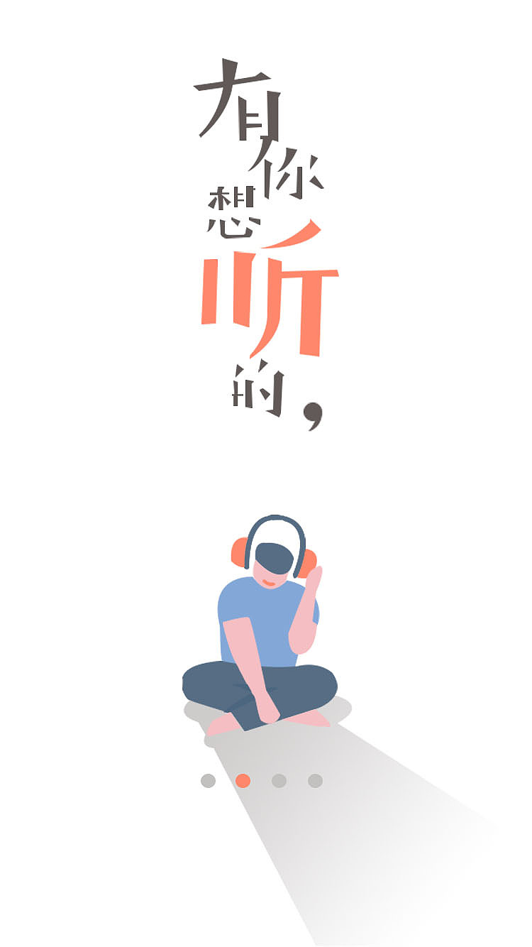 启动页（图ZMTY1ODY0NTQ0） - 图案 - 站酷设计师大眼儿丫原创素材 - 站酷ZCOOL