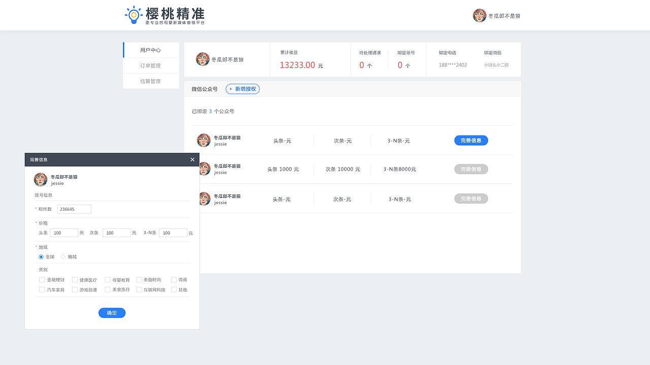 网页作品（图ZMTc3MDkwODYw） - 企业官网 - 站酷设计师徐达伦原创素材 - 站酷ZCOOL