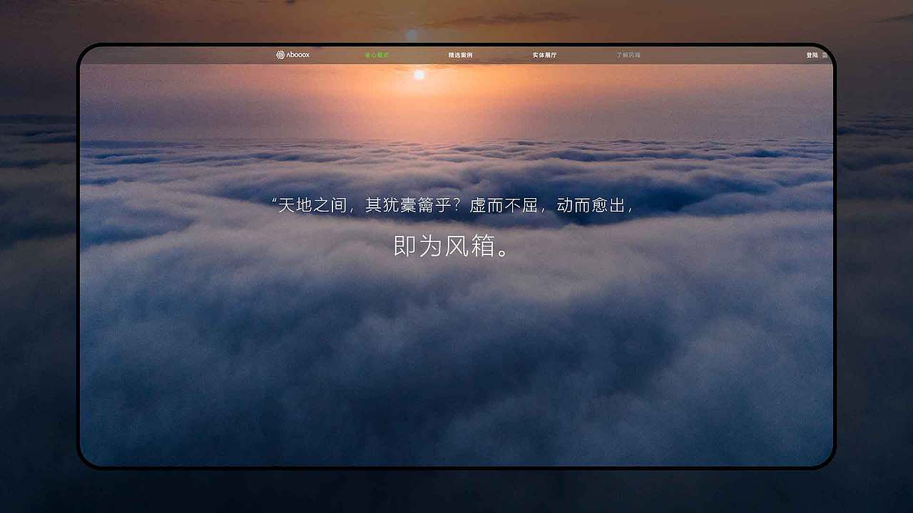 风箱网系统（图ZMTg1ODA3NzAw） - 企业官网 - 站酷设计师ShuaishuaiDesgin原创素材 - 站酷ZCOOL
