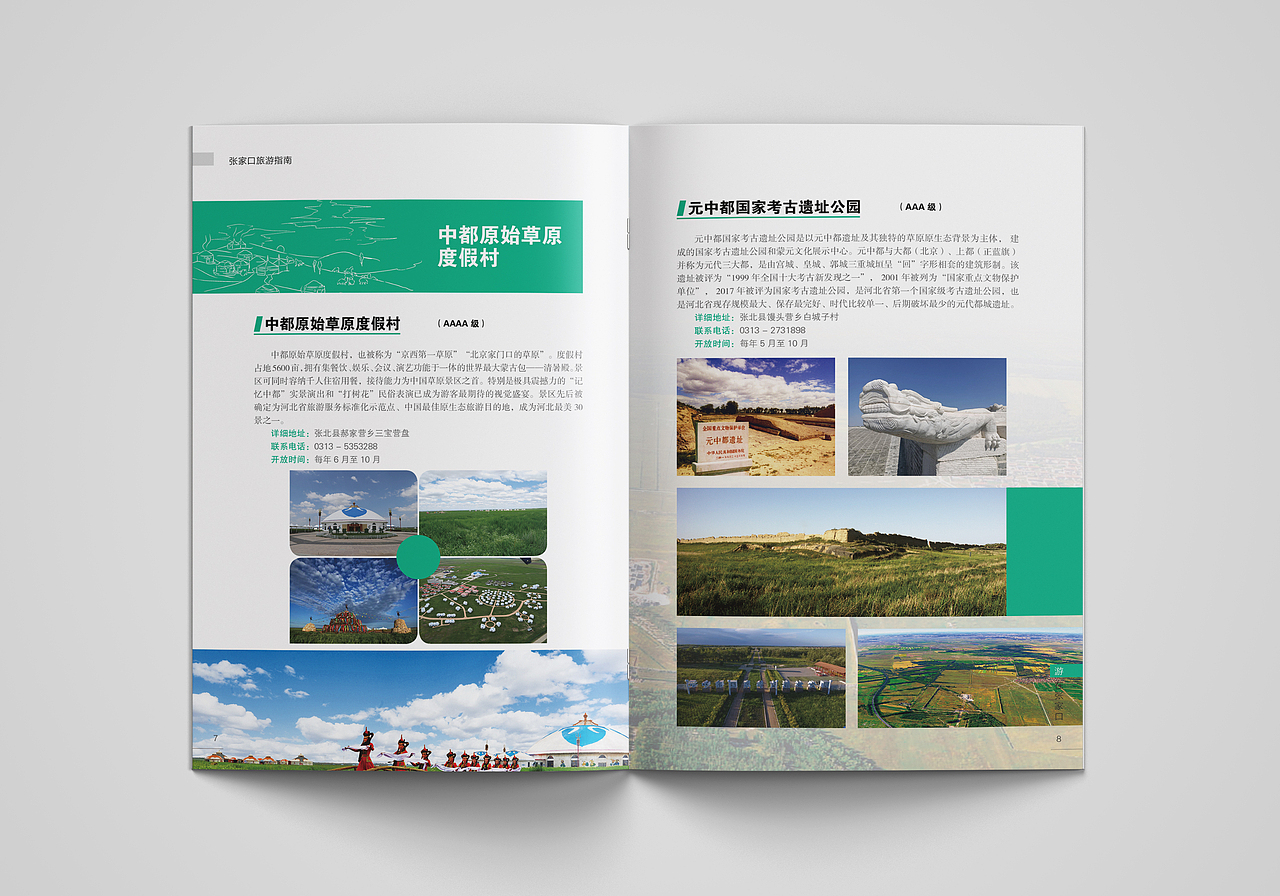 旅游画册（图ZMjIwNjE2NzQ0） - 书籍/画册 - 站酷设计师JCHANG原创素材 - 站酷ZCOOL