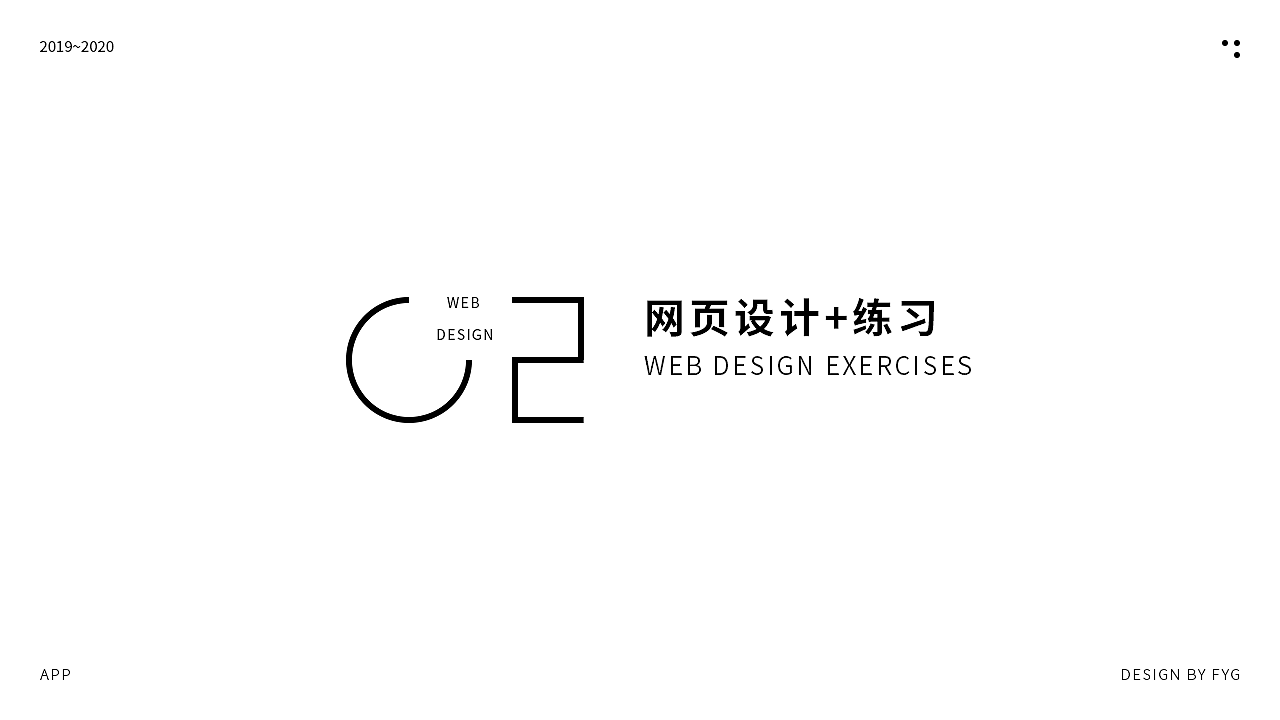 方迎归作品集2020（图ZMjIwODMwODAw） - APP界面 - 站酷设计师方迎归原创素材 - 站酷ZCOOL