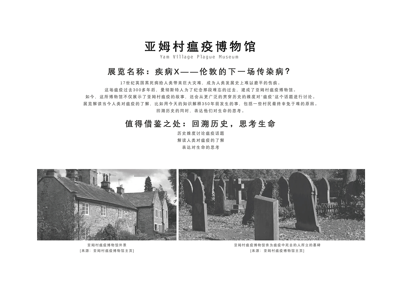 回疫·共生——防疫纪念馆设计方案（图ZMjU1ODY5Nzg0） - 建筑设计 - 站酷设计师小孙同学原创素材 - 站酷ZCOOL