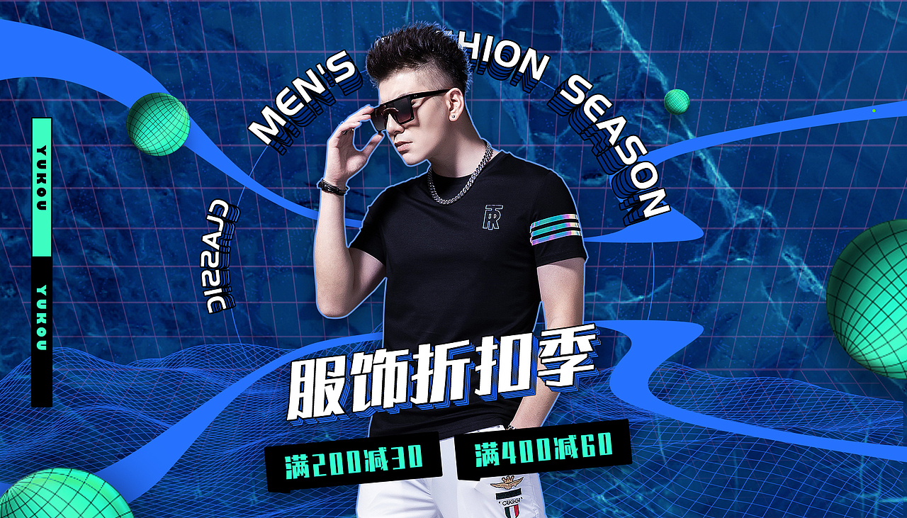 遇寇旗舰店活动海报3（图ZMjY3MjY3NjY4） - 海报 - 站酷设计师我只是吖城原创素材 - 站酷ZCOOL