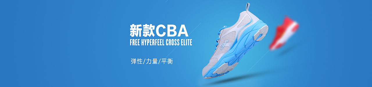 一些运动鞋banner合集（图ZMjE4MTEwMTI=） - 运营设计 - 站酷设计师曦雨君原创素材 - 站酷ZCOOL