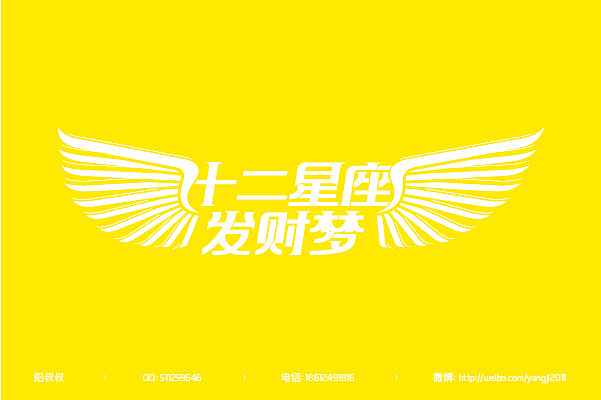 （2011-2013）字体设计整汇（71款）（图ZMTM3MDE0MDg=） - 字体/字形 - 站酷设计师阳叔叔原创素材 - 站酷ZCOOL