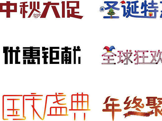 字体设计（个人主页-ZMjUwMTE4NDg=） - 字体/字形 - 站酷设计师流氓兔belly原创素材 - 站酷ZCOOL