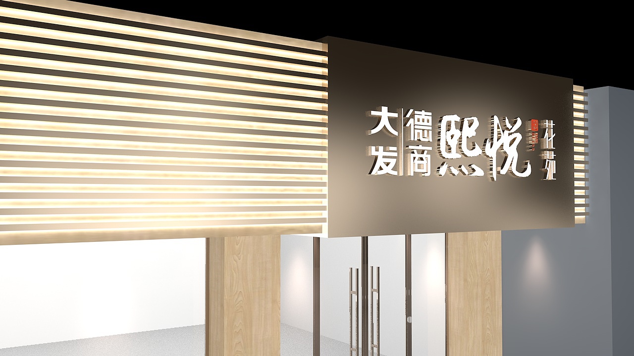 城市展厅门头设计-3d建模 简单渲染