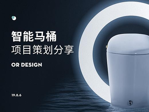 六月份的案例/智能马桶详情页/差异化策划