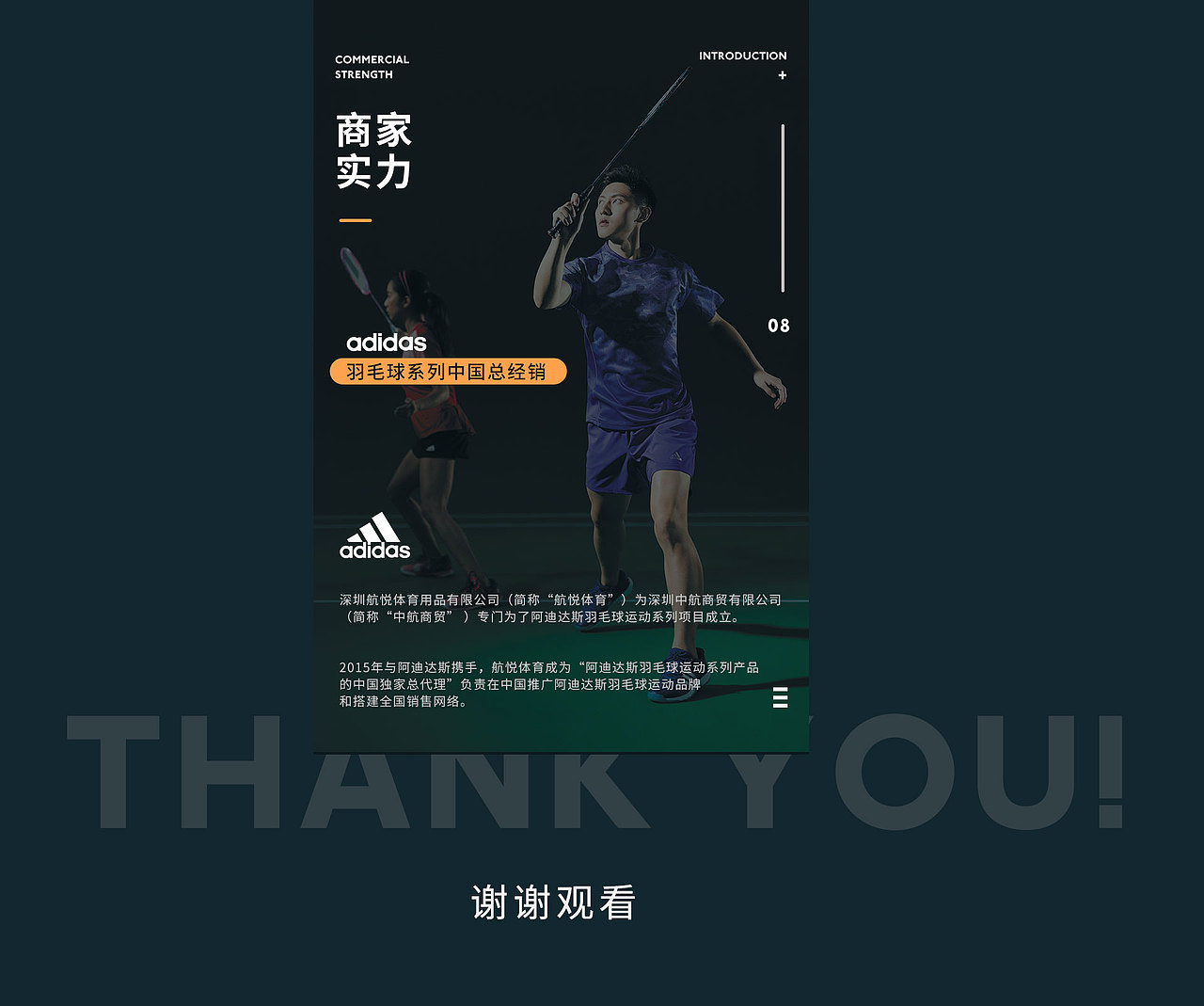 阿迪达斯运动鞋羽毛球拍详情x2