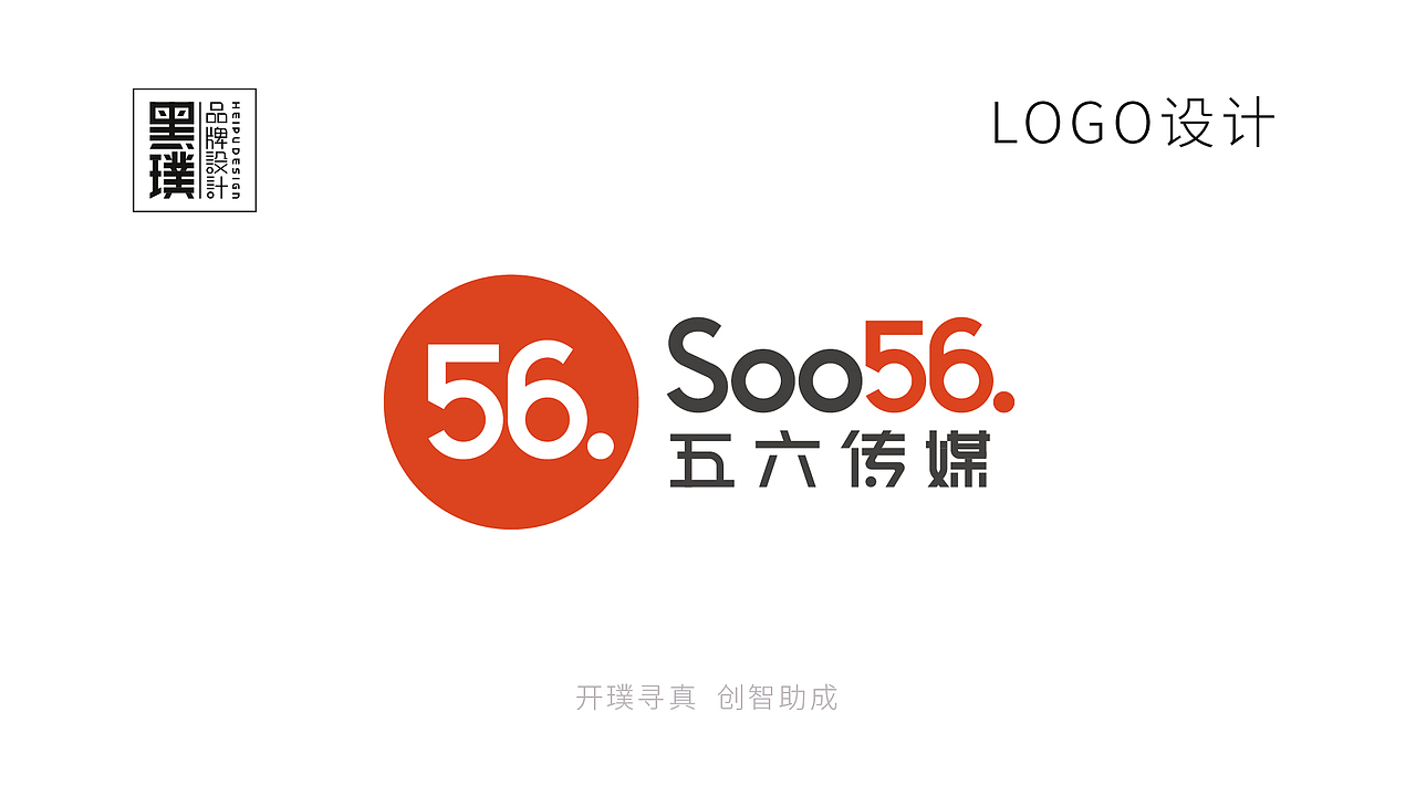 黑璞设计-商业案例一