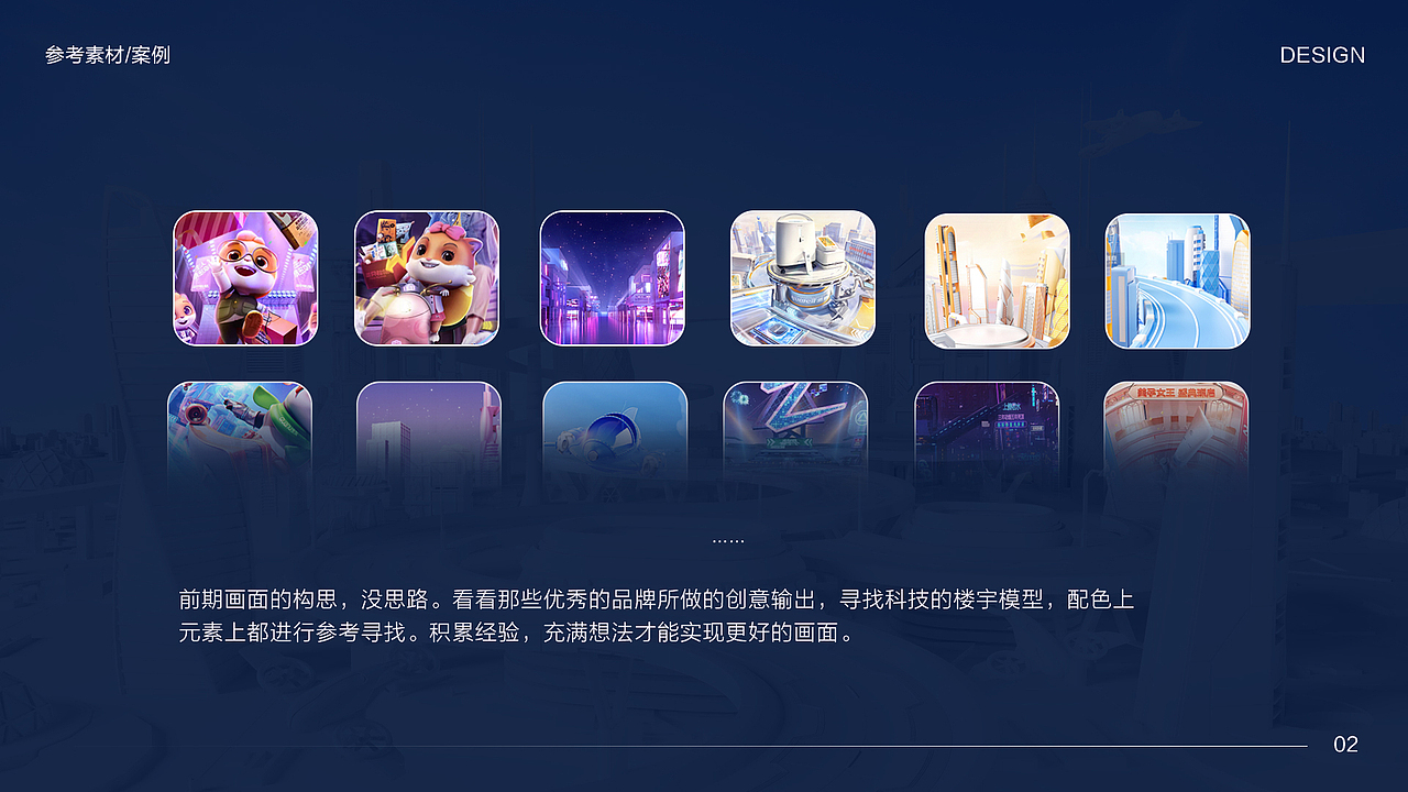 双十一案例设计【汽车类】