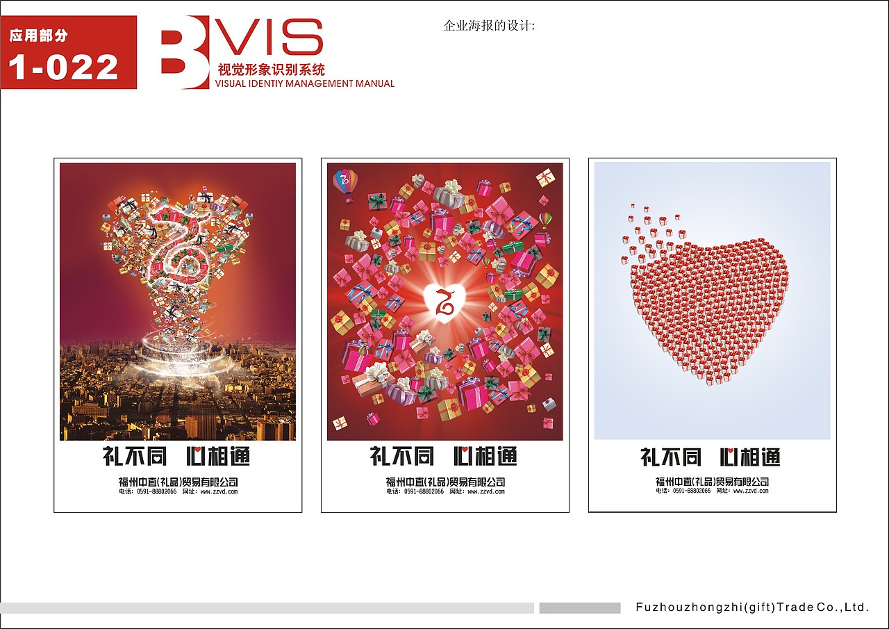 2009年（图ZNTY0Njk0OA==） - 品牌 - 站酷设计师rubylee原创素材 - 站酷ZCOOL