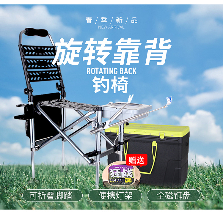 连球钓具祥情页关联海报