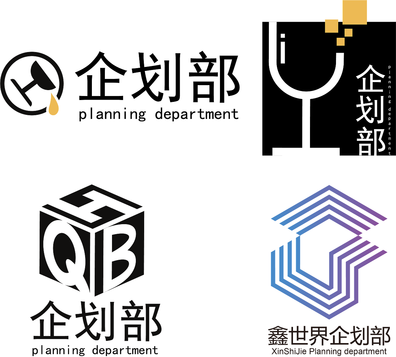 部门logo设计