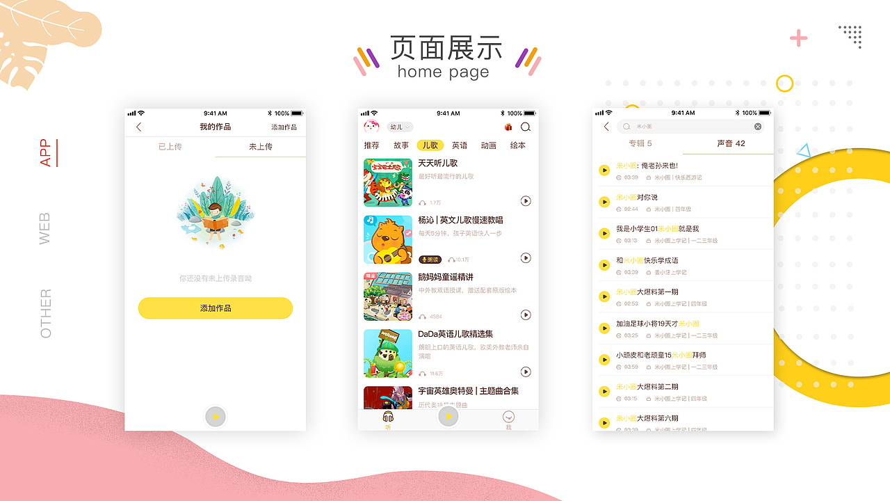 作品集（图ZMTY5OTcyNzQw） - APP界面 - 站酷设计师家乡的酥角原创素材 - 站酷ZCOOL