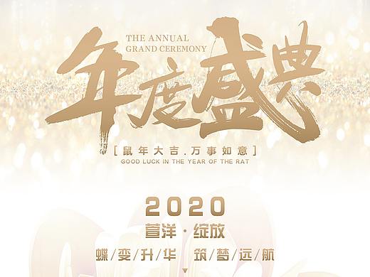 全球名医汇