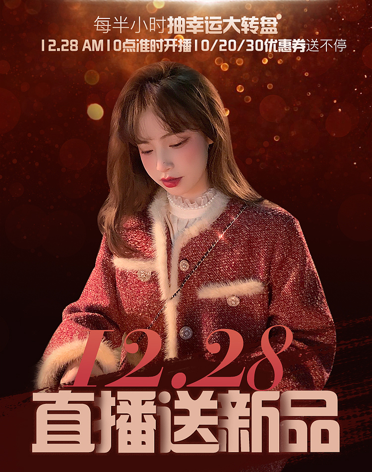 女装直播图（图ZMjM3MTYzMTY0） - 海报 - 站酷设计师丫头的小爱好原创素材 - 站酷ZCOOL
