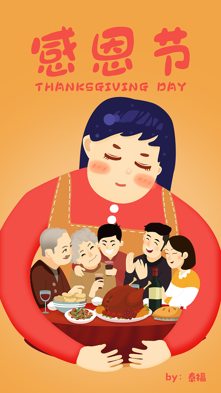 感恩节插画（图ZMTM2MTcxNDQw） - 艺术插画 - 站酷设计师RISE_xxx原创素材 - 站酷ZCOOL