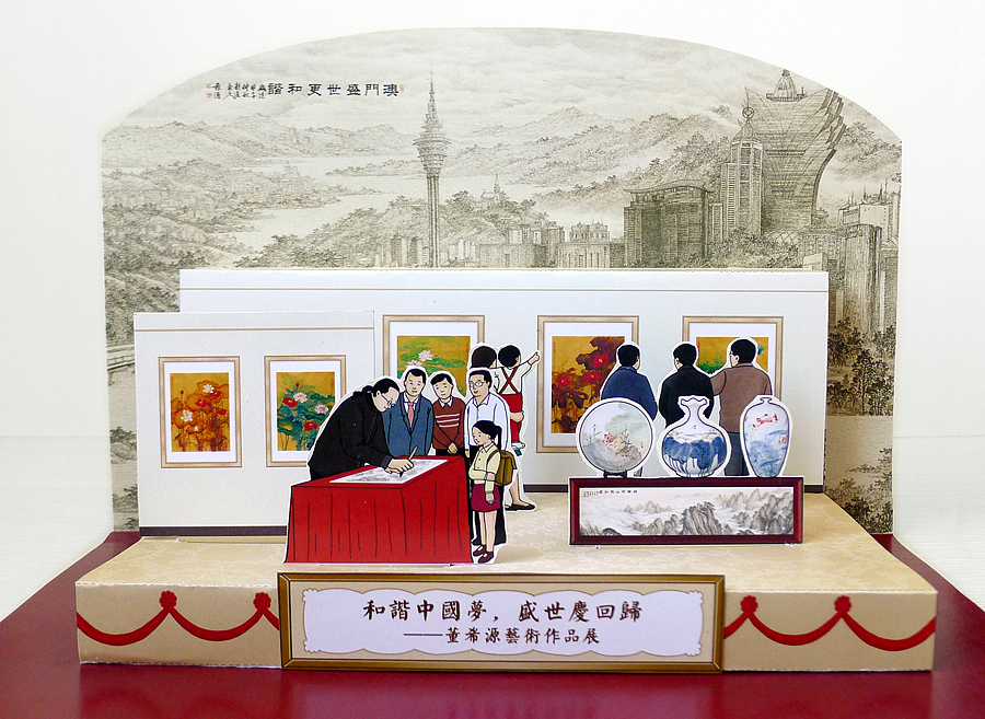 澳门创意产业协会立体贺卡（图ZMjI5NDgxODg=） - 商业插画 - 站酷设计师跳叫板原创素材 - 站酷ZCOOL