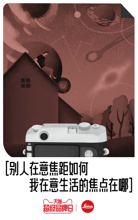 天猫UED吐血收集－－《天猫超级品牌日》GIF海报系列01（图ZODE0ODY3MzI=） - 海报 - 站酷设计师天猫设计部原创素材 - 站酷ZCOOL