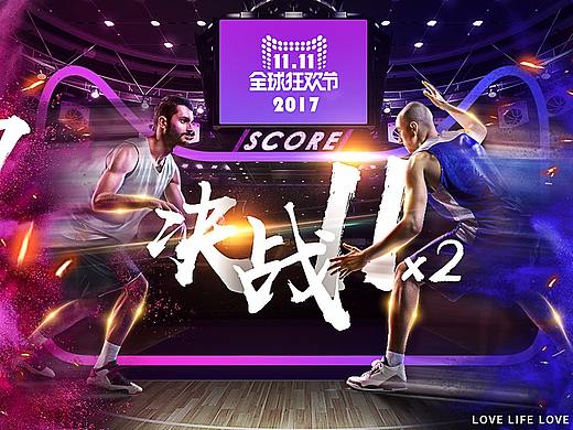 全民狂欢节海报练习