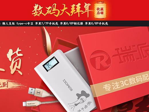 电商>页面设计>首页装修>春节页面（个人主页-ZMjYzODg0ODg=） - 电商 - 站酷设计师realllkaelyn原创素材 - 站酷ZCOOL