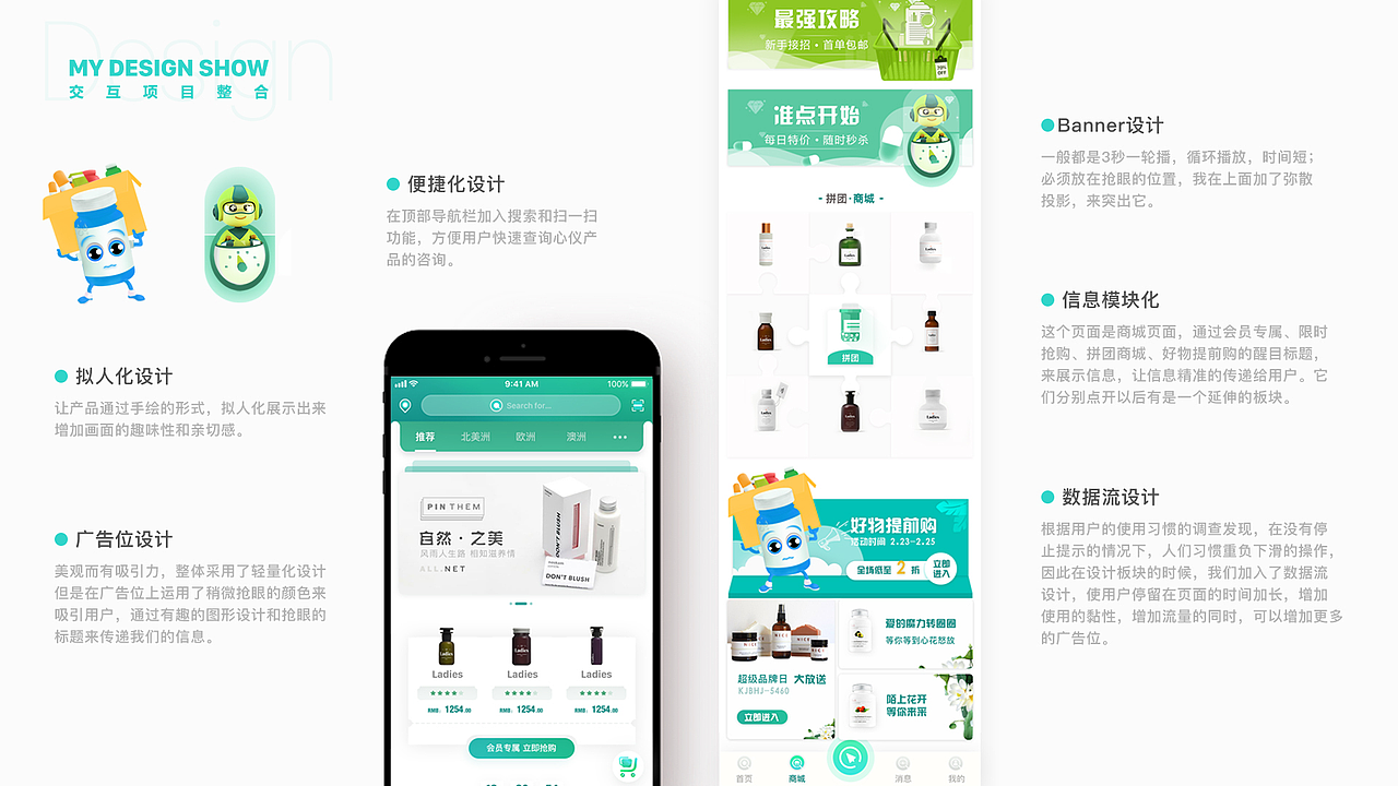 BUYERS—社交跨境电商App(界面设计)