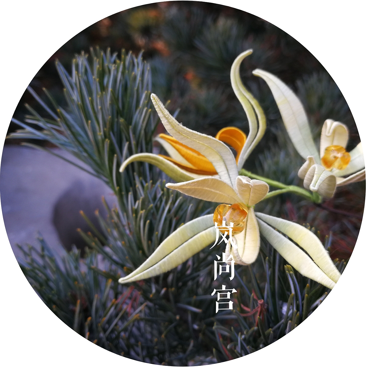 轻奢 | 古风汉服饰品 | 非遗 | 缠花 | 四君子之建兰（图ZMTU1NjkyMTE2） - 首饰设计 - 站酷设计师岚尚宫原创素材 - 站酷ZCOOL