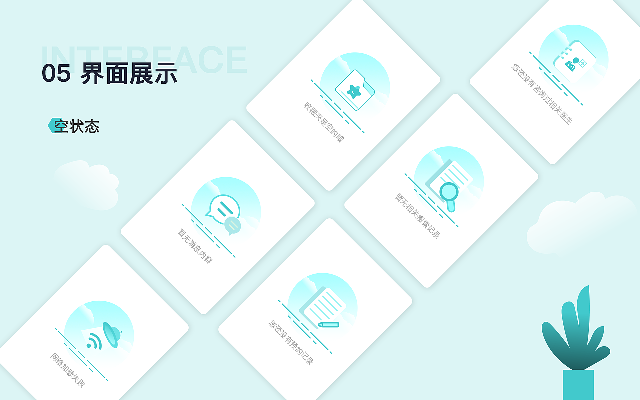 绿色医疗APP（图ZMTc4MjA3ODc2） - APP界面 - 站酷设计师小刁Y原创素材 - 站酷ZCOOL