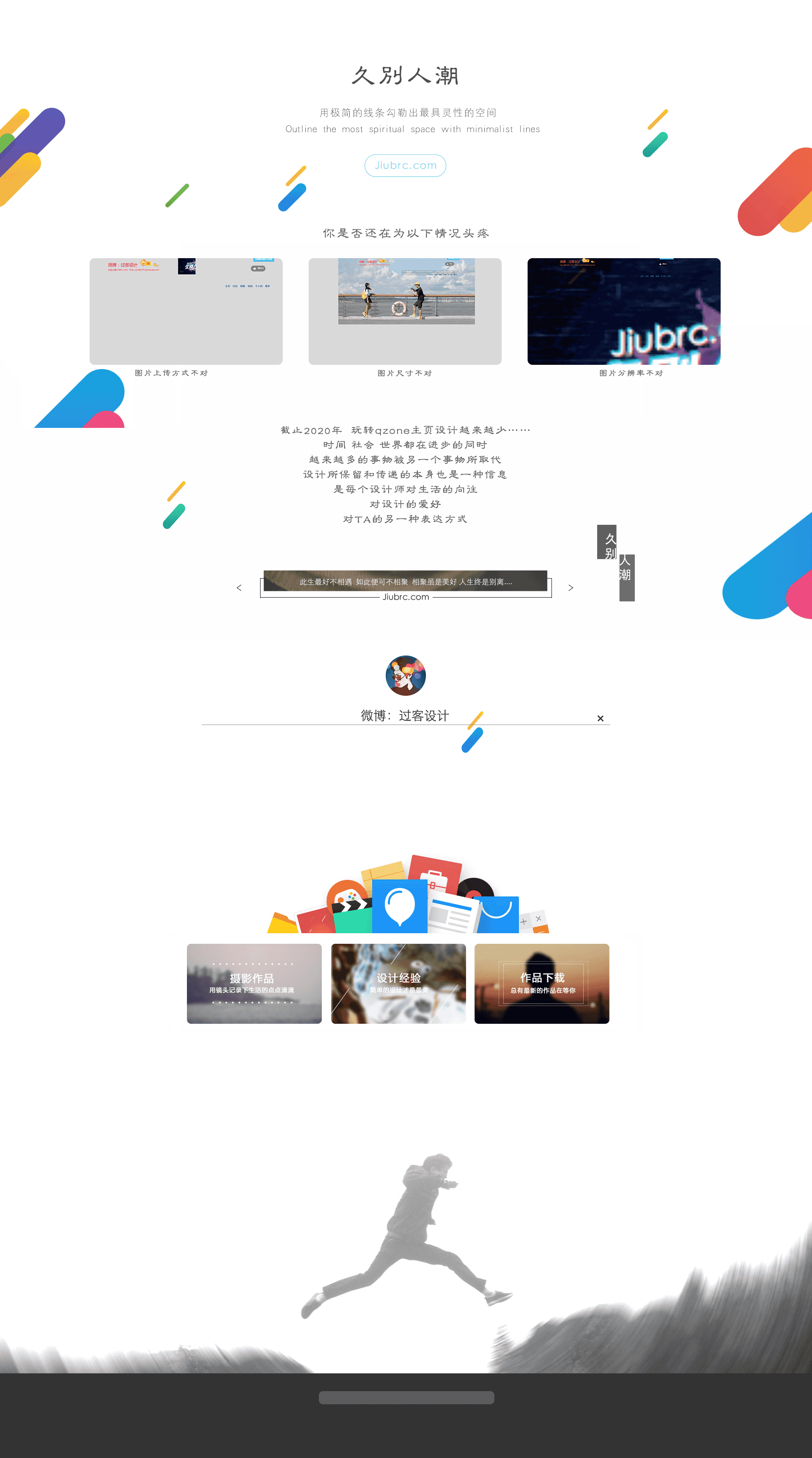 过客设计的个人主页（封面预览） - 主页封面设置 - 站酷设计师过客设计原创素材 - 站酷ZCOOL