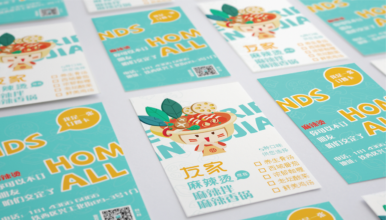 餐谋官餐饮案例 | 友家麻辣烫（图ZMjE4NjIwODY4） - 品牌 - 站酷设计师道谢设计原创素材 - 站酷ZCOOL