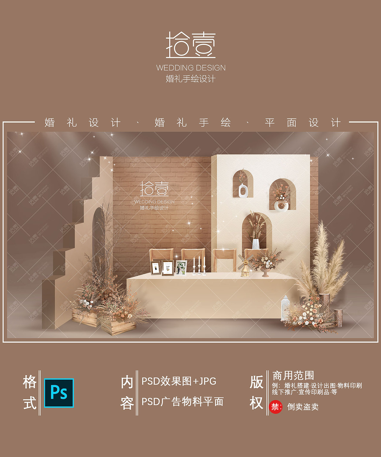 【拾壹婚礼手绘】奶茶咖啡色室内婚礼效果图（图ZMjUwMDAzMjg0） - 舞台美术 - 站酷设计师拾壹婚礼手绘原创素材 - 站酷ZCOOL