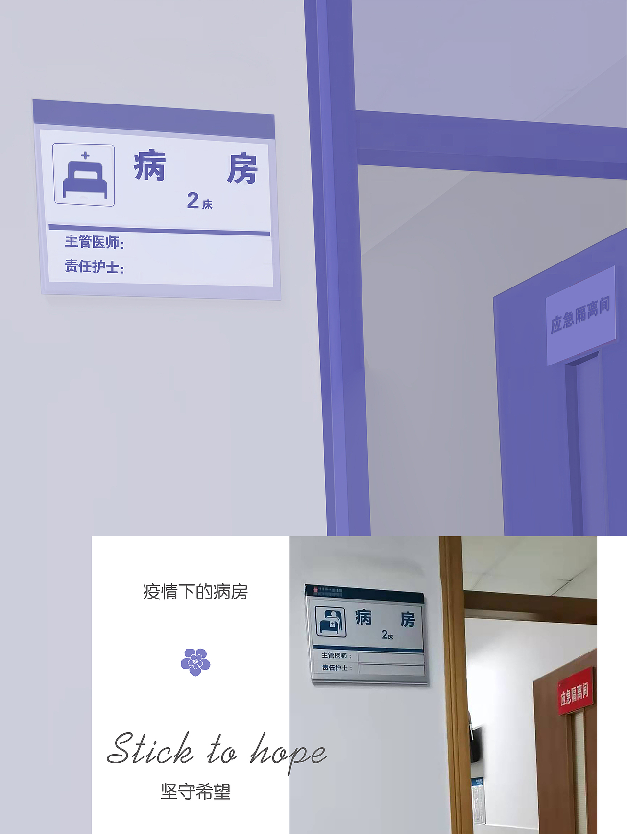 疫情的病房（图ZMjgxMzA0Nzgw） - 其他平面 - 站酷设计师壹圆圈原创素材 - 站酷ZCOOL