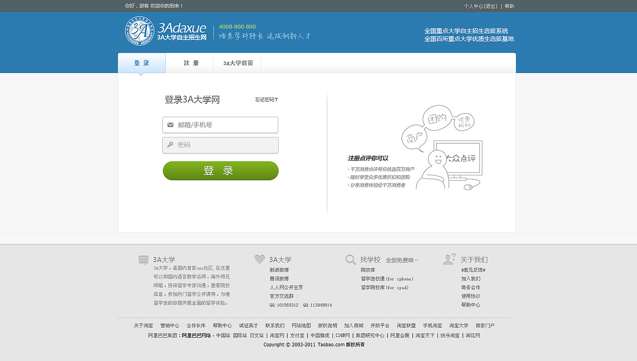 早期教育类网站改版设计（图ZMTk3MzczNTY=） - 门户网站 - 站酷设计师sandra10144原创素材 - 站酷ZCOOL