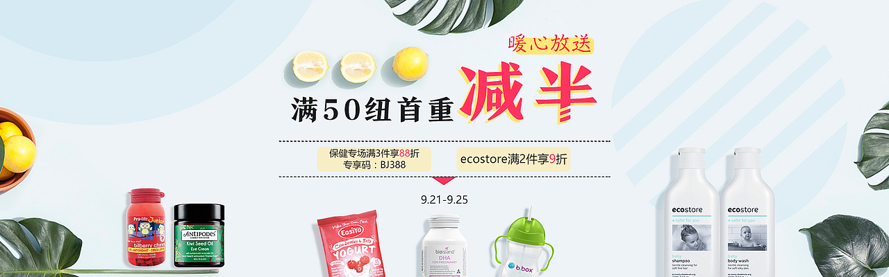 两个页面几张banner