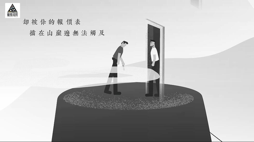 【暴雨视界】2018宣传片