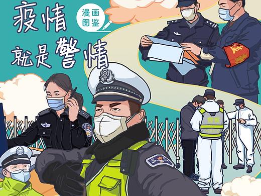 抗疫插画