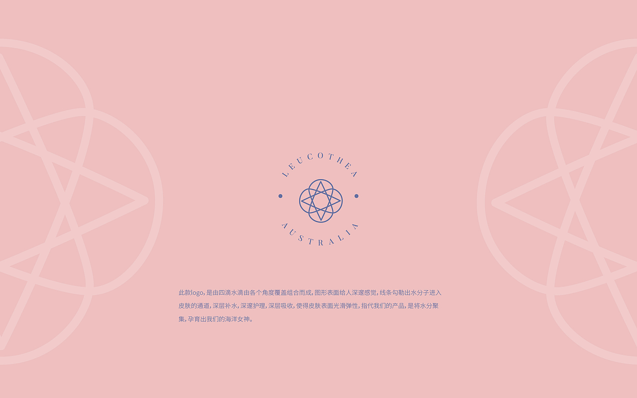 澳洲进口化妆品Leucothea品牌logo包装设计（图ZMjEyMDc2Nzk2） - 品牌 - 站酷设计师吃丸子的煎蛋原创素材 - 站酷ZCOOL